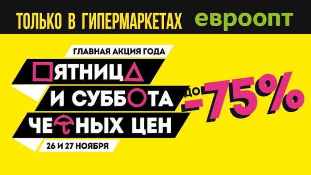 Гонка за выгодой началась! смотреть онлайн