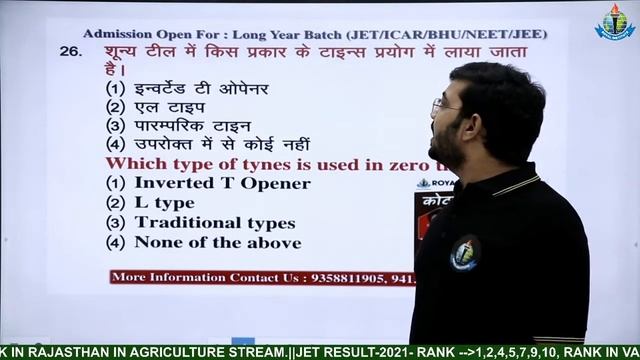 BHU PAPER - 2016 | AGRICULTURE PAPER SOLUTION || NO.1 INSTITUTE AGRICULTURE IN INDIA || BHU UPDATE