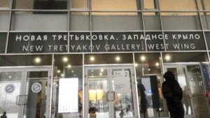 Русский Авангард