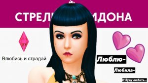 Sims 4 - А ВЫ БЫ ВСТРЕЧАЛИСЬ С ЛИЛИТ ВАТОРЕ .?! - "The Sims 4: Жизнь и смерть" #21