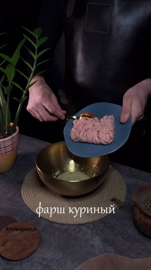 Вафли куриные с кабачком (низкокалорийные, белковые, для правильного питания)