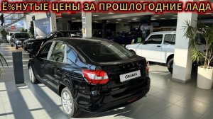 Покупатели дуреют с этой прикормки АвтоВАЗа! Шоковые цены ЛАДА и Новые комплектации февраль 2025!