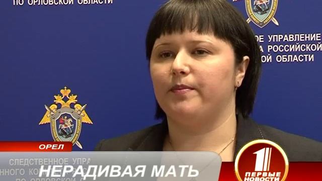 Нерадивая мать смотреть онлайн