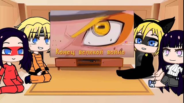 Реакция Наруто и Хината +Леди баг и супер кот. Реакция на Кушину и чуть про Наруто.🍜🍜🍜🍜