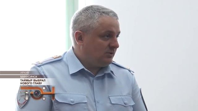 Таймыр выбрал нового главу