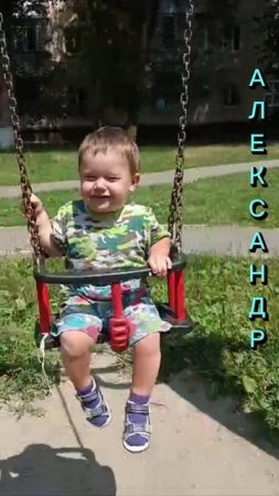 Александр