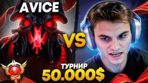 AVICE на СИГНЕ vs СТАРОГО БОГА🔥STREAMERS BATTLE🔥