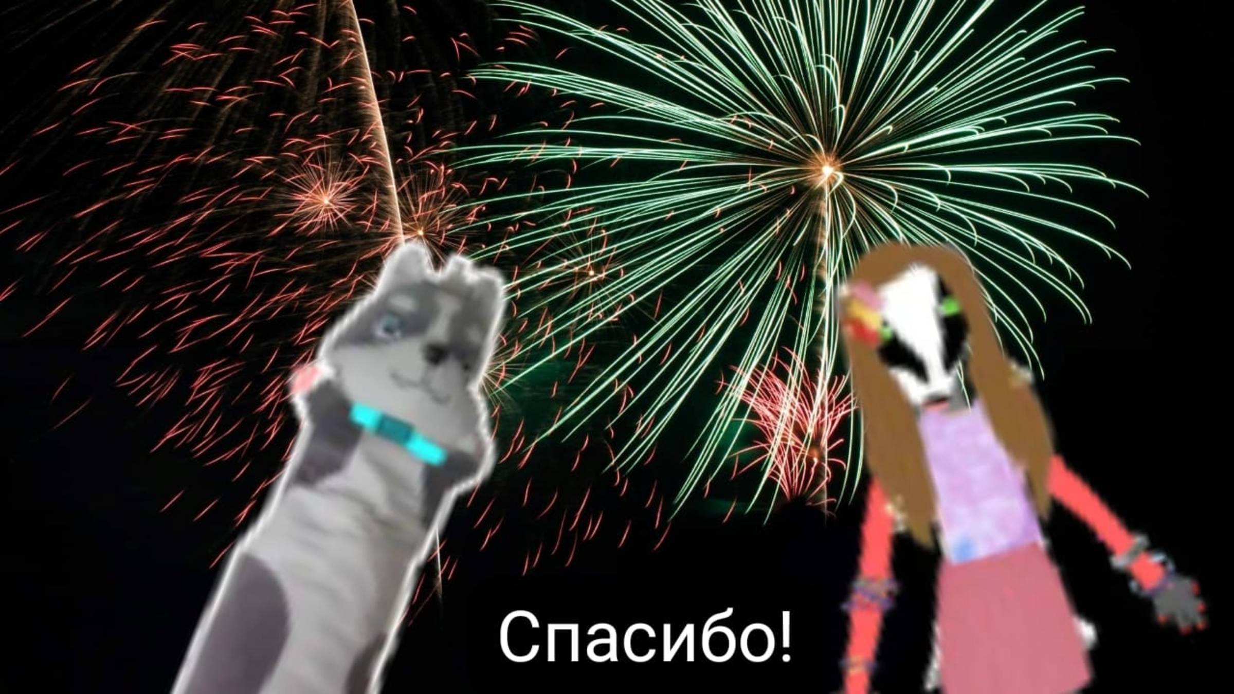 Большое спасибо тем кто подписались!!! 😀