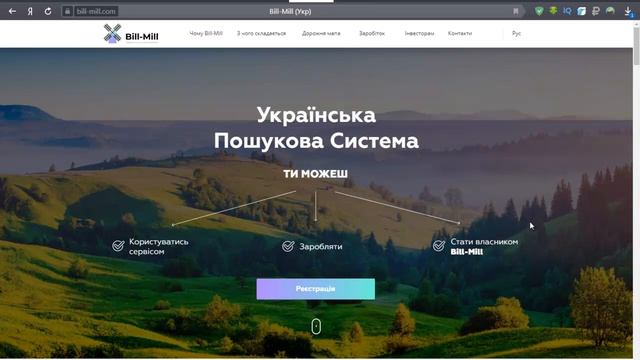 BILL-MILL.UA ПЛАТИТ 25 ГРИВЕН КАЖДОМУ И ЗА КАЖДОГО! ЖИТЕЛЯМ УКРАИНЫ!