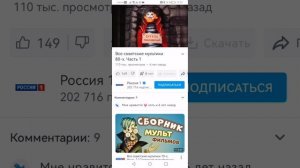 советские мультфильмы 🎭