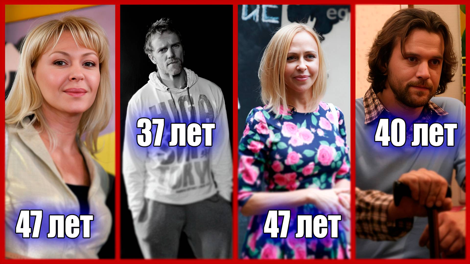 РОССИЙСКИЕ АКТЕРЫ И АКТРИСЫ, КОТОРЫЕ ПРОЖИЛИ НЕ БОЛЬШЕ 50 ЛЕТ.