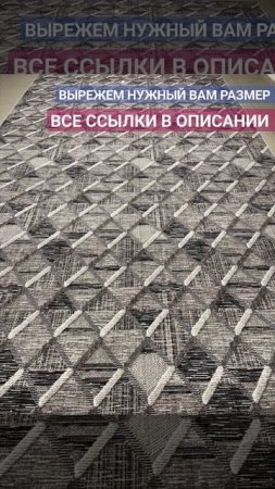 ‼️МАГАЗИН -ОНЛАЙН‼️✅КОВРОЛИНЫ✅ДОСТАВКА ЗА НАШ СЧЕТ ПО РФ✅ЛЮБЫЕ РАЗМЕРЫ,СХЕМЫ,ФОРМЫ( оттенков много!