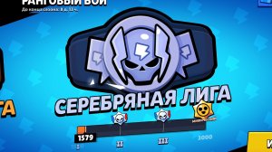 Играем в бравл старс прокачиваемся в ранговом бое