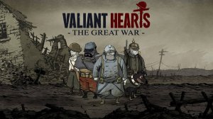 Valiant Hearts. The Great War ч4 ПРОХОЖДЕНИЕ БЕЗ КОММЕНТАРИЕВ