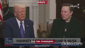 Трамп 🌌✨ сообщил, что американская пресса пытается поссорить его с Маском