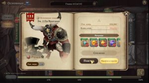 Gran Saga | Босс 5.22 HARD Бык