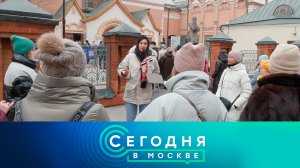 «Сегодня в Москве»: 15 февраля 2025 года
