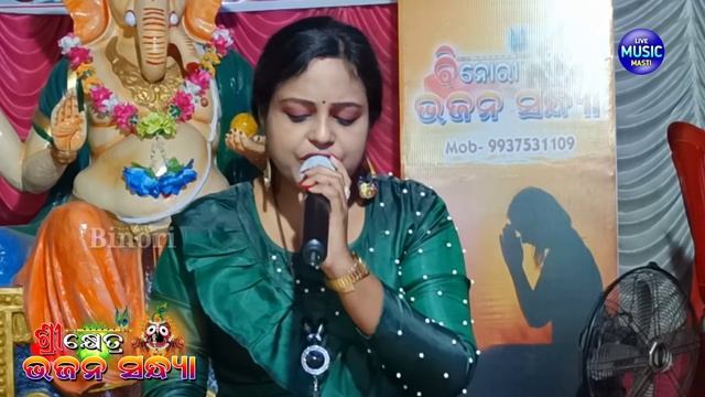Jhuli Jhuli Aase Mo || Live Odia Bhajan || Jagannath Bhajan || Live Singing By Seema Mohapatra