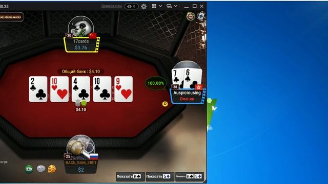ALL-In  Fold 2