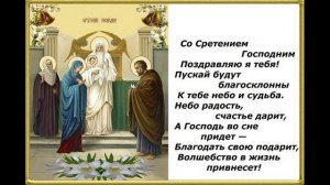 СРЕТЕНИЕ ГОСПОДНЕ Задостойник исп Хор Московского Сретенского монастыря видео Татьяна Талызина
