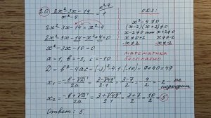 20) Решить уравнение 2х^2-3х-14/х^2-4=1. ОГЭ математика 2025. Тутси-диеты и путешествия.