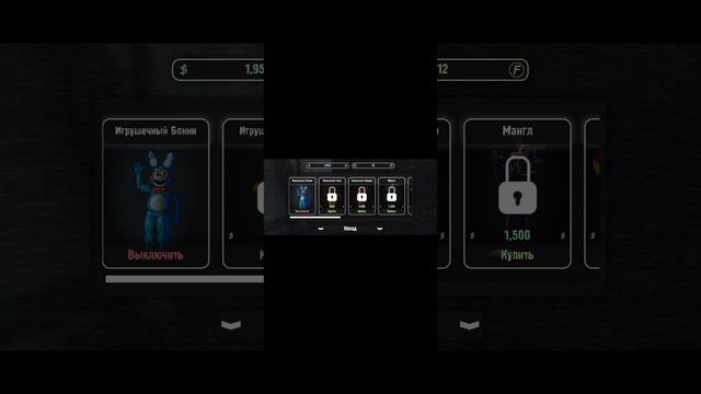 играю во фнаф