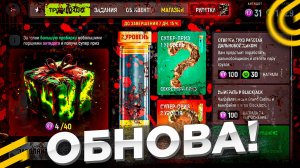 🧟🧪ОБНОВА с НОВЫМ ИВЕНТОМ в ГРАНД МОБАЙЛ - СОЗДАЙ ПРОТИВОЯДИЕ на GRAND MOBILE GTA