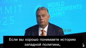 Президент Венгрии Виктор Орбан-о неизбежном поражении Украины:"Я думаю, это было непонимание..