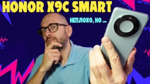 НЕПЛОХОЙ СМАРТФОН, НО... | HONOR X9C SMART ОБЗОР БЕЗ ВОДЫ