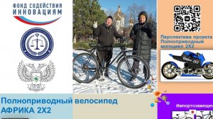 Драйв по снегу на Почтовом велосипеде Mail Bike 2WD!