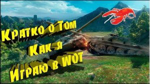 🔴🔥Stream!🔥 Играем в World of Tanks Blitz🎮