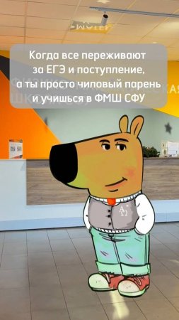 У нас в ФМШ только чилловые ученики #shorts