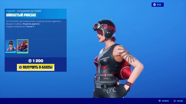 ОБЗОР МАГАЗИНА В FORTNITE 10.04.20 | 12 СЕЗОН ФОРТНАЙТ | 2 ГЛАВА 2 СЕЗОН FORTNITE