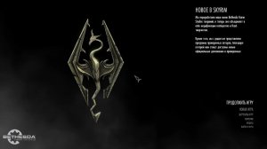 TES 5 Skyrim Anniversary Edition Выживание Легенда (no death challenge)