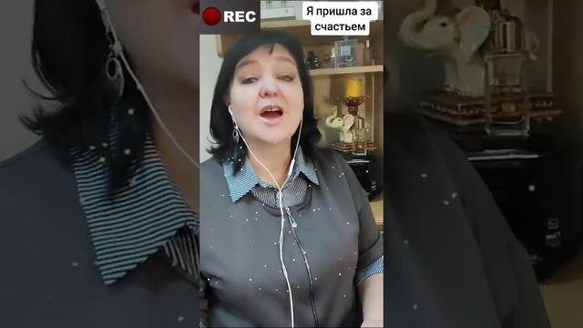 ОЛЬГА ЧАГОЧКИНА. Я ПРИШЛА ЗА СЧАСТЬЕМ