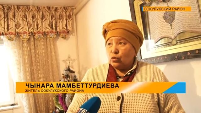 Атайын репортаж: В Сокулукском районе прошло мероприятие, посвященное Международному дню инвалидов