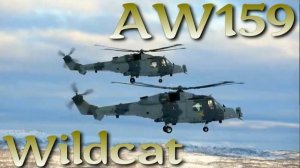 Универсальный военный вертолет AW159 Wildcat