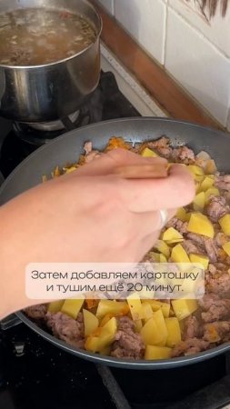 Безумно вкусный рецепт картошки с фаршем для малышей ☺️