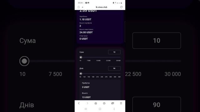 Як зробити портфель ( депозит ) в Vinex trade