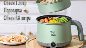Кастрюля пароварка электрическая 1.8 литра