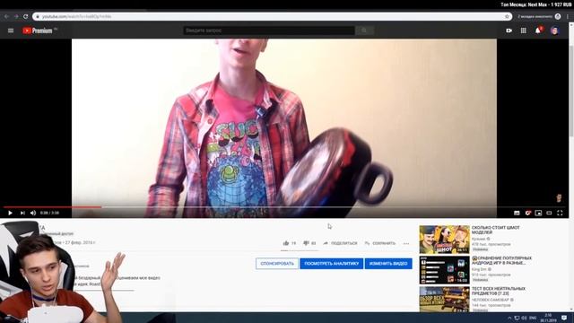 Игорява смотрит свои разоблачения на Ларина и Пятёрку смотреть онлайн