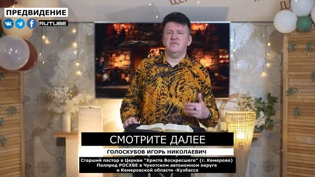 ПРЕДВИДЕНИЕ Выпуск №2