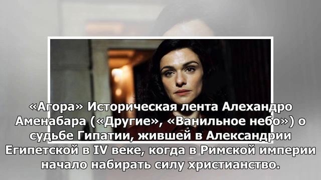 Умница и красавица: 5 фильмов с Рэйчел Вайс