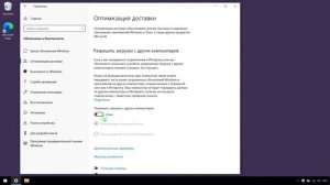 Как оптимизировать Windows 10 21h1 Часть 2