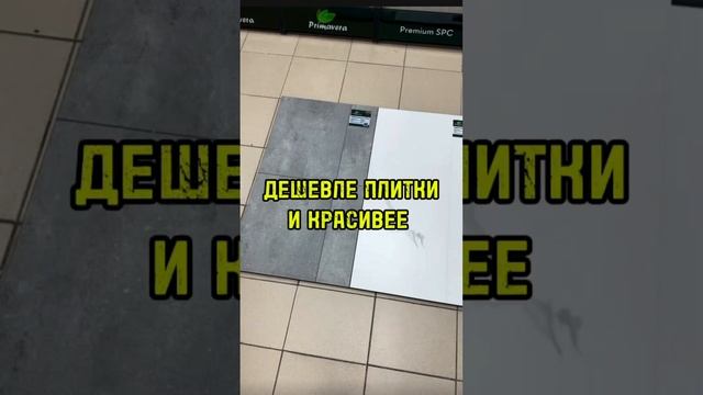 Новинка ! Интересный и выгодный вариант заменить керамогоанит!