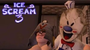 Злой мороженщик (3 часть)