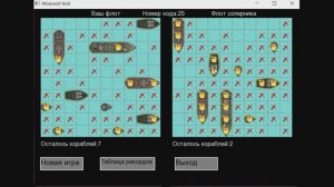 Игра «Морской бой» на SFML(OpenGL) Battleship, SeaButtle - программа в  Visual Studio C++ .NET