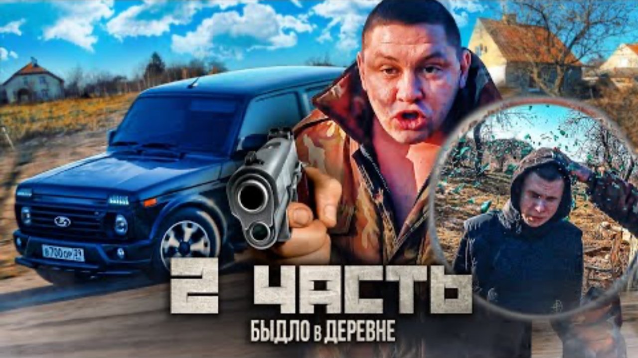 Паша Пэл. ПЬЯН*Й ДЯДЯ РАЗБИЛ ЕМУ ОБ ГОЛОВУ БУТЫЛКУ!!! ЧТО СЛУЧИЛОСЬ С ДИМКОЙ В ДЕРЕВНЕ??? смотреть онлайн