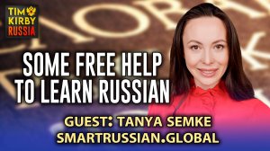 Some Free Help to Learn Russian with Tanya Semke