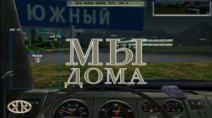 Дальнобойщики 2. Серия №44, "Подарок для геймеров" | Космонавт Play